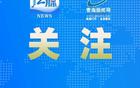 青超联赛开幕式，五大篇章燃情开启，期待值爆棚。