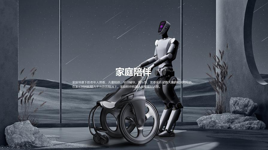 具身智能机器人